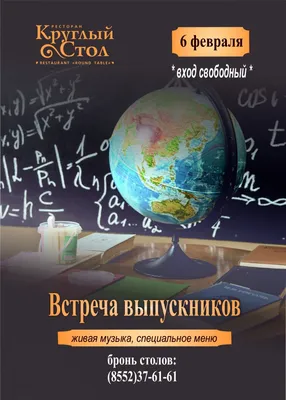 Наш вечер встречи выпускников... | Пикабу