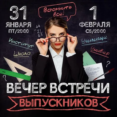 Вечер встречи выпускников-2021 | Школа Усть-Качка