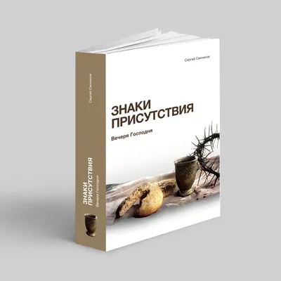 Собрание | Его слушайте