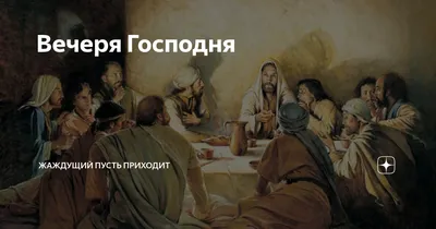 ВЕЧЕРЯ ГОСПОДНЯ. Александр Болотников - YouTube