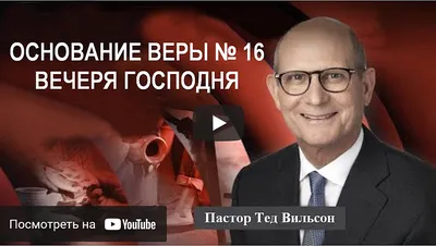 Тайная Вечеря Господня - Бесплатная векторная графика на Pixabay - Pixabay