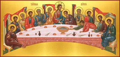 Тайная вечеря - православная энциклопедия «Азбука веры»