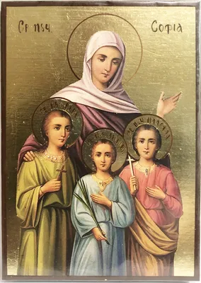 Святые Вера, Надежда, Любовь и мать их София - купить икону