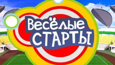 Веселые старты» среди студентов СибАДИ