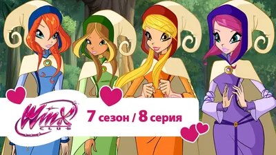 Феи винкс Winx - Организация и проведение праздников