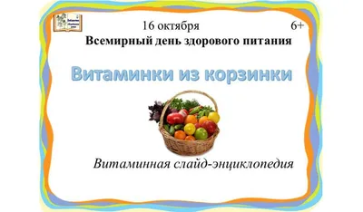 В гостях у Витаминки. Выпуск 11. Еда - смотреть онлайн на канале Карусель  Телешоу В гостях у Витаминки