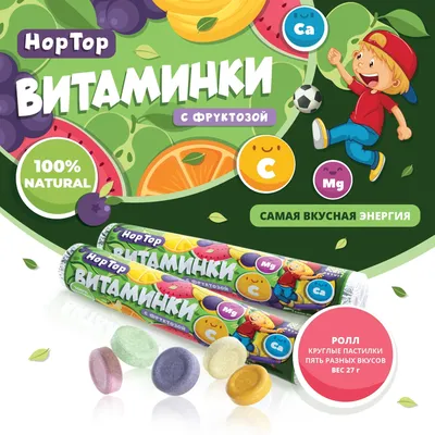 Snackberry - Витаминки от Snackberry - это не только полезно, но и оочень  вкусно!😋 ⠀ Это правильная порция витамина C для вашего малыша. Snackberry  позволяет наладить дружеские отношения, а также воспитывать ребёнка