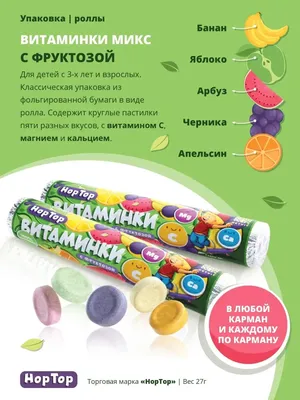 Snackberry - Почему витаминки Snackberry полезнее, чем конфеты?🤔 ⠀ Тут все  очень просто🤗 Витаминки содержат правильную порцию витамина С и заряжают  энергией. Позволяют родителям воспитывать малышей в игровой форме и  прививать любовь