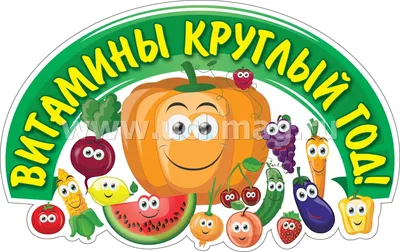 Час здоровья «В гостях у Витаминки» - Культурный мир Башкортостана