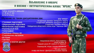 Военно-патриотического класс пограничной направленности «Мужество!  Отечество! Долг!» открыт