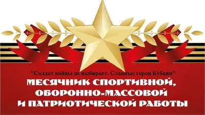 Военно-патриотические лагеря в Сочи 2024 – Путевки, цены, рейтинг, отзывы