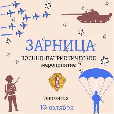 Военно-патриотическое соревнование «Тропа Боевого братства» — Дмитровский  институт непрерывного образования