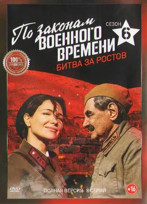 По законам военного времени (2015) - кадры из фильма - сериалы Ближнего  Зарубежья - Кино-Театр.Ру