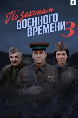 В соцсетях выложили фото со съемок «По законам военного времени-5» в  Калининграде - KP.RU
