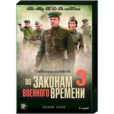 В Калининградской области стартовали съемки нового сезона сериала «По  законам военного времени»