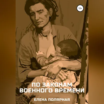 Долгожданное продолжение: на Первом канале выходит «По законам военного  времени. Победа» | TV Mag