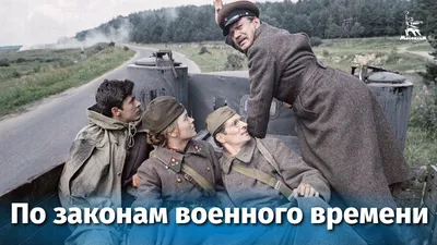 По законам военного времени 3 (2019, Série, 1 Saison) — CinéSérie