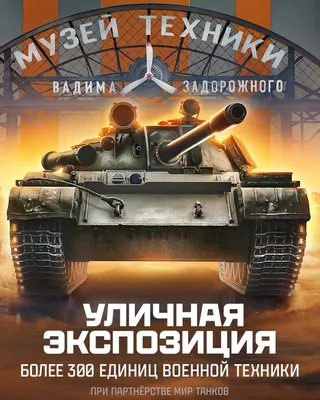 Оружие Победы (музей) — Википедия