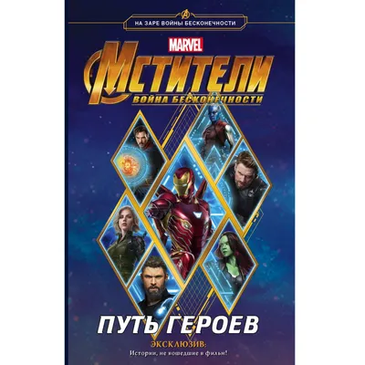 Никаких героев из сериалов Marvel в «Войне Бесконечности» не будет! И Джо  Руссо объяснил причину | Канобу