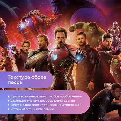 Обои Мстители: Война бесконечности (2018) Кино Фильмы Avengers: Infinity  War, обои для рабочего стола, фотографии мстители, война бесконечности ,  2018, кино фильмы, avengers, infinity war, постер, боевик, фантастика, война,  бесконечности, infinity, war