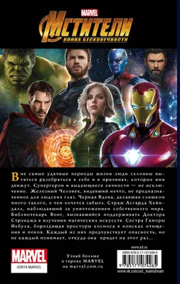 Разработчики Marvel's Avengers показали, как выглядит скин Тора из  «Мстителей: Война бесконечности»