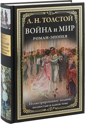 Толстой: Война и Мир БМЛ Tolstoy RUSSIAN BOOK GIFT EDITION | eBay