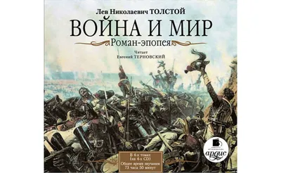 Лев Толстой Война и мир/Leo Tolstoy War and Peace/In Russian | eBay