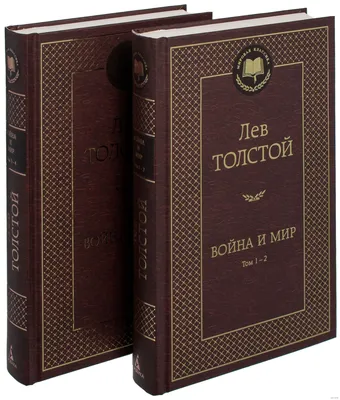 Amazon.com: Voyna i mir (komplekt iz 2 knig): 9785389071230: Tolstoy Leo:  Books