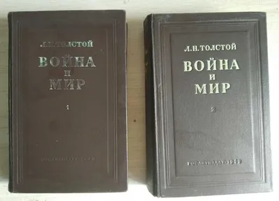 Война и мир. Том 1-4 (комплект из 2 книг) (Толстой Лев Николаевич). ISBN:  978-5-389-21519-1 ➠ купите эту книгу с доставкой в интернет-магазине  «Буквоед» - 13564245