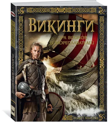 Мужчина воин наколки викинга 3д …» — создано в Шедевруме