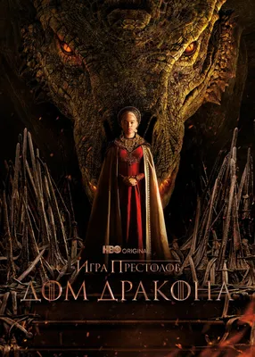 Плакат \"Игра Престолов, главные персонажи, GoT, Game of Thrones\", 60×40см  (ID#920708958), цена: 190 ₴, купить на Prom.ua