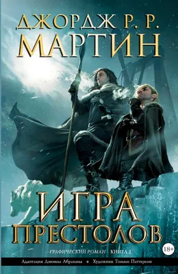 Как начиналась «Игра престолов»: ужасный пилот, замены актёров и слёзы  мёртвых | Классика сериалов | Мир фантастики и фэнтези