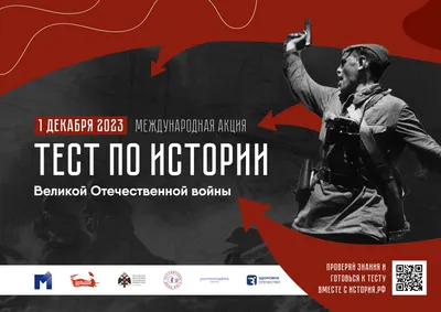 Сегодня исполняется 78 лет со дня окончания Великой Отечественной войны -  Российское историческое общество