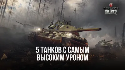 https://twitter.com/worldoftanks