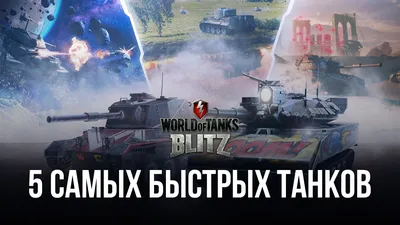 Файл:Ангар в грі World of Tanks.jpg — Вікіпедія