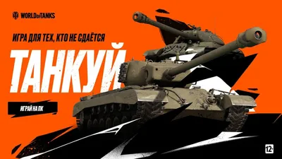 В World of Tanks Blitz добавили полную украинскую локализацию — УНИАН