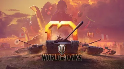 10 интересных фактов о World of Tanks к 10-летию игры