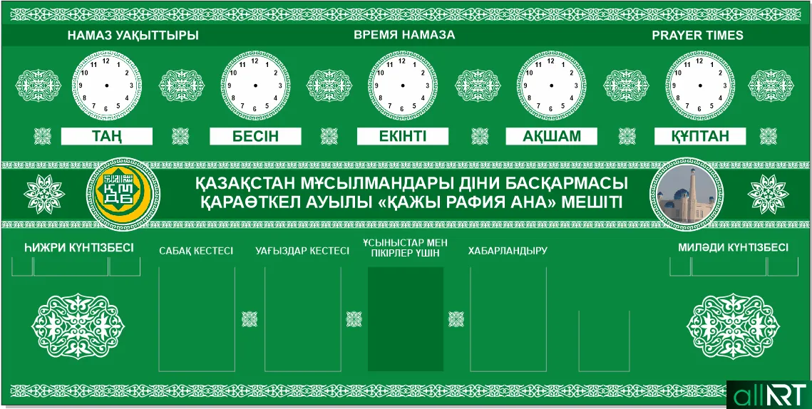 Время молитвы ханафитского. Часы намаза. Часы намаз стенд. Карта намаз. Часы с временем намаза.