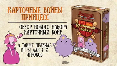 Время приключений»: безумная вселенная сериала | Классика сериалов | Мир  фантастики и фэнтези
