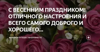 Прекрасного и нежного субботнего утра вам, друзья!.. 😊🌸 | С добрым утром!  (открытки) | ВКонтакте