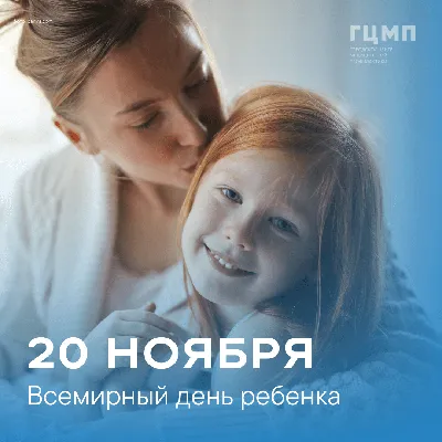 С Международным днем защиты детей и Всемирным днем родителей! |  kazbekovskiy.ru