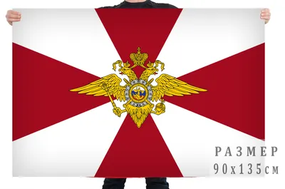 Нашивка ВВ МВД РФ Флаг на грудь вышитая - купить в военторге Милитари 21