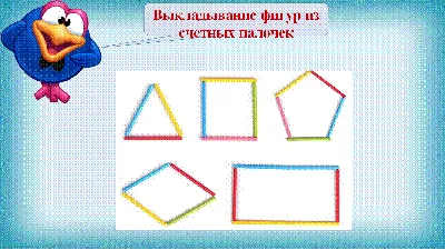 Выкладывание картинок из счетных палочек,спичек. Для занятий я сделал