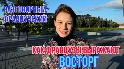 Урок русского языка «Междометие как часть речи». 7 класс. — МБОУ ЦО №83