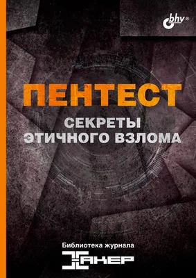 Опубликован рейтинг частоты логинов и паролей, которыми пользуются  злоумышленники для взлома
