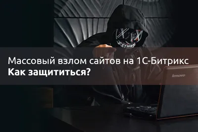 Признаки взлома — Почта