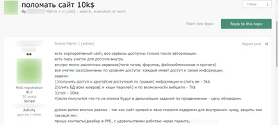 Взлом электронного замка — как в фильмах про хакеров | Блог Касперского
