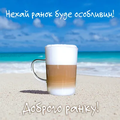 Pin by Виктория on привітання | Food, Latte, Morning