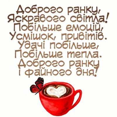 Прикольна картинка з котом і кавою - Листівка Доброго ранку. Завантажити на  телефон