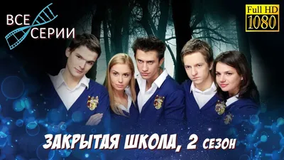 Стало известно о скорой свадьбе звезды «Закрытой школы» - Газета.Ru |  Новости